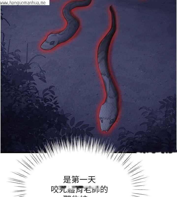 韩国漫画逆转食物链韩漫_逆转食物链-第12话-夜间探险的方法在线免费阅读-韩国漫画-第147张图片
