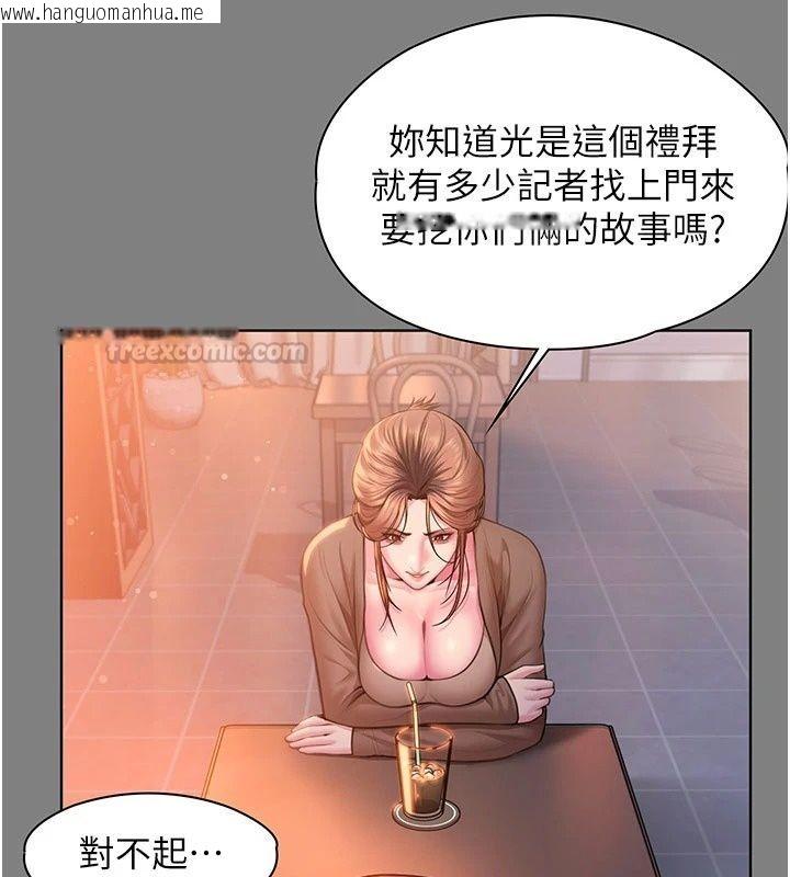 韩国漫画守护妳韩漫_守护妳-第50话-文孝晶的现况在线免费阅读-韩国漫画-第60张图片