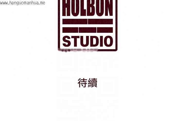 韩国漫画特色新视界韩漫_特色新视界-第57话-人家还想继续吃在线免费阅读-韩国漫画-第148张图片