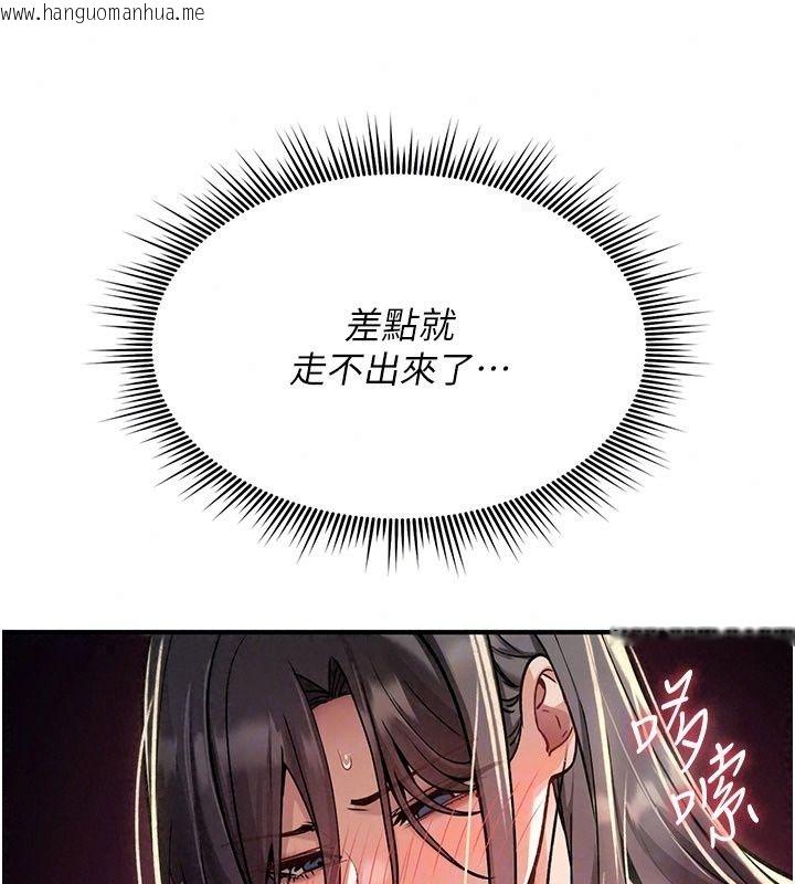 韩国漫画诅咒性转物语韩漫_诅咒性转物语-第46话-不愿沦为母狗的拚死挣扎在线免费阅读-韩国漫画-第182张图片