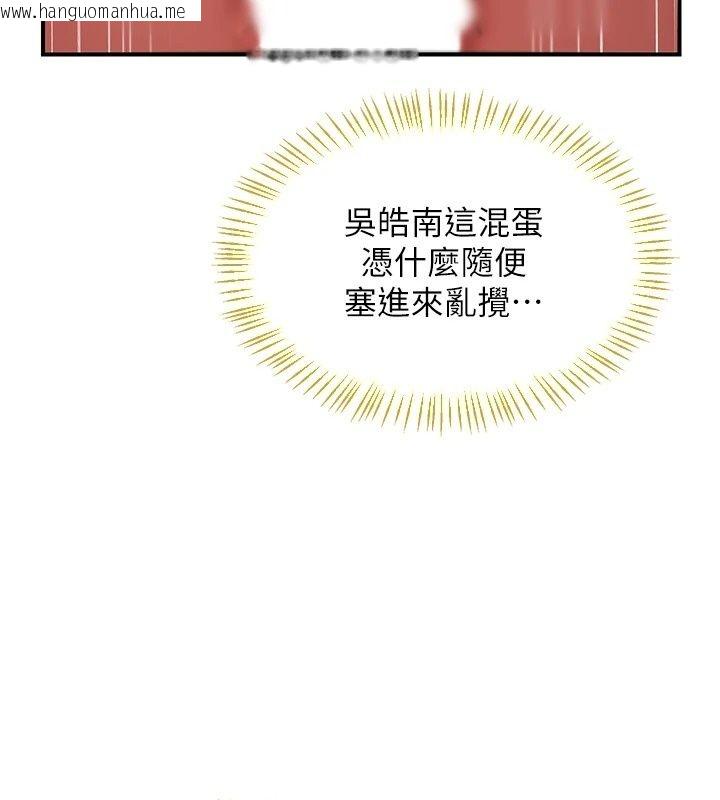 韩国漫画熟女交换计划韩漫_熟女交换计划-第88话-使用名器，熟客打折在线免费阅读-韩国漫画-第31张图片