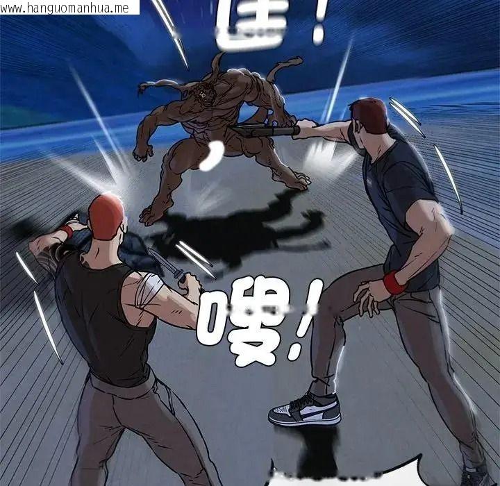 韩国漫画危险同学会韩漫_危险同学会-第135话在线免费阅读-韩国漫画-第95张图片