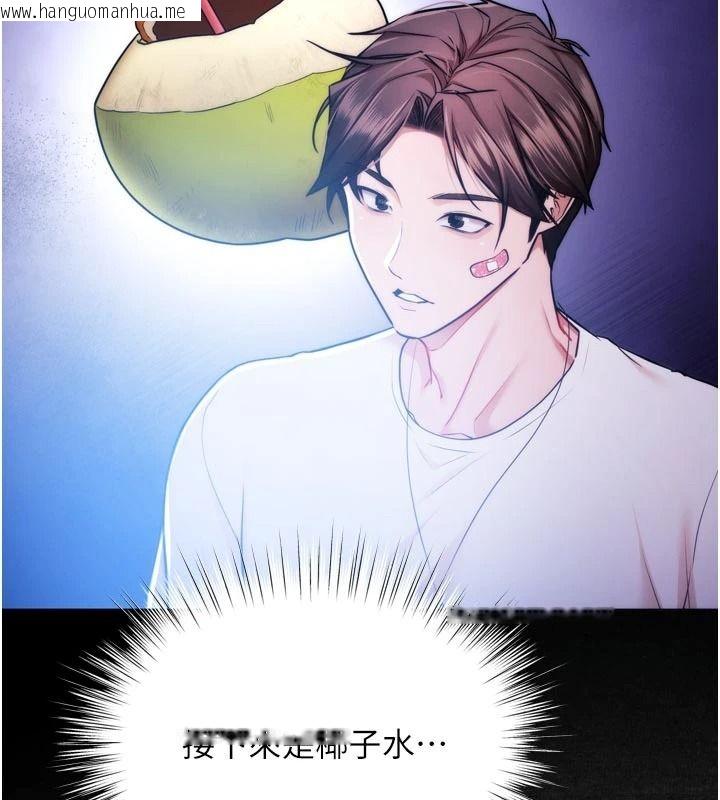 韩国漫画逆转食物链韩漫_逆转食物链-第12话-夜间探险的方法在线免费阅读-韩国漫画-第124张图片