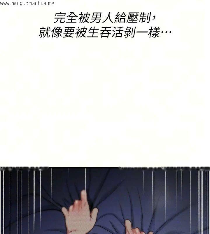 韩国漫画诅咒性转物语韩漫_诅咒性转物语-第46话-不愿沦为母狗的拚死挣扎在线免费阅读-韩国漫画-第14张图片
