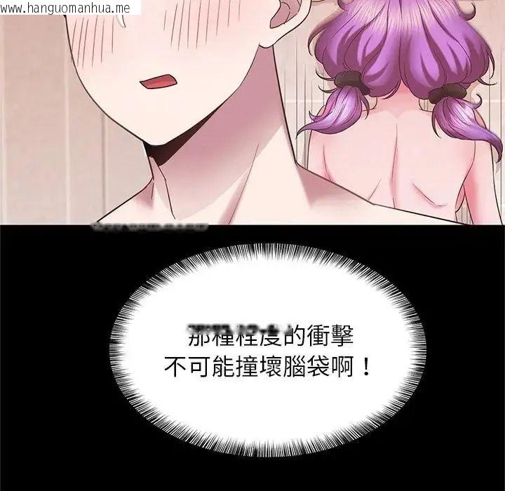 韩国漫画窥探未来的代价韩漫_窥探未来的代价-第10话在线免费阅读-韩国漫画-第65张图片