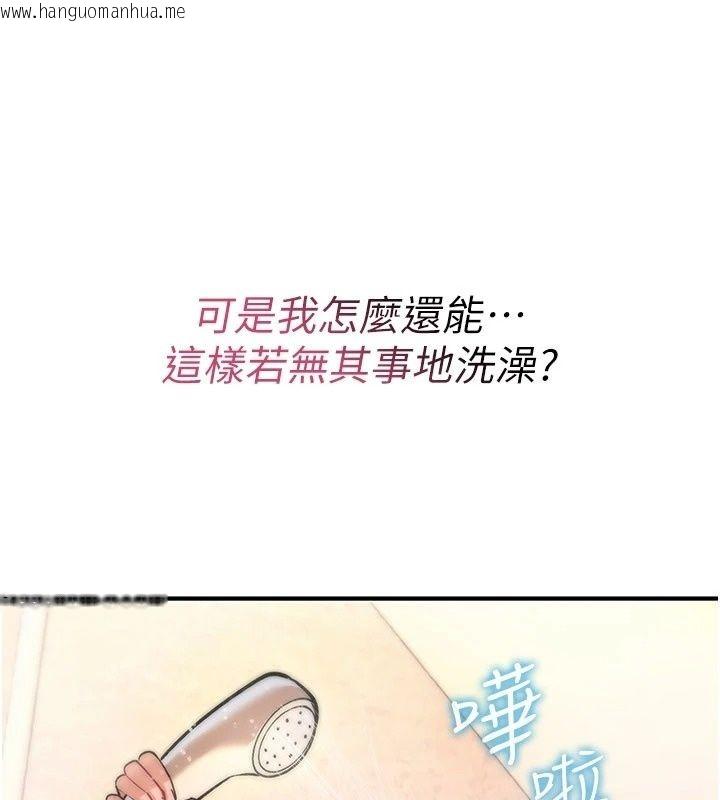 韩国漫画诅咒性转物语韩漫_诅咒性转物语-第46话-不愿沦为母狗的拚死挣扎在线免费阅读-韩国漫画-第26张图片