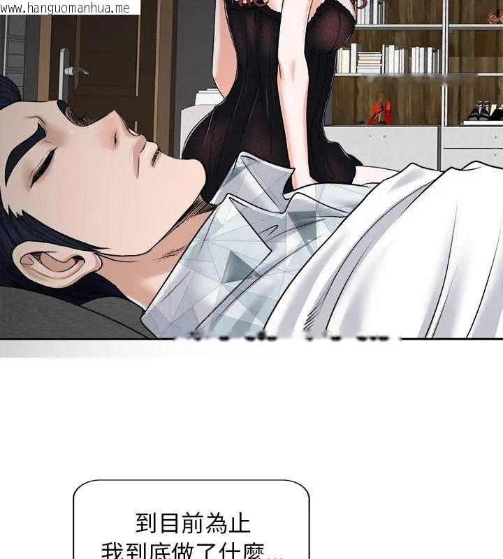 韩国漫画小心不要爱上你韩漫_小心不要爱上你-第17话在线免费阅读-韩国漫画-第84张图片