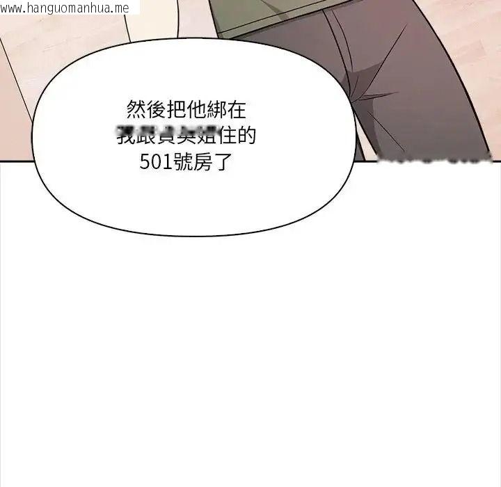韩国漫画大学女生宿舍的秘密韩漫_大学女生宿舍的秘密-第37话在线免费阅读-韩国漫画-第69张图片