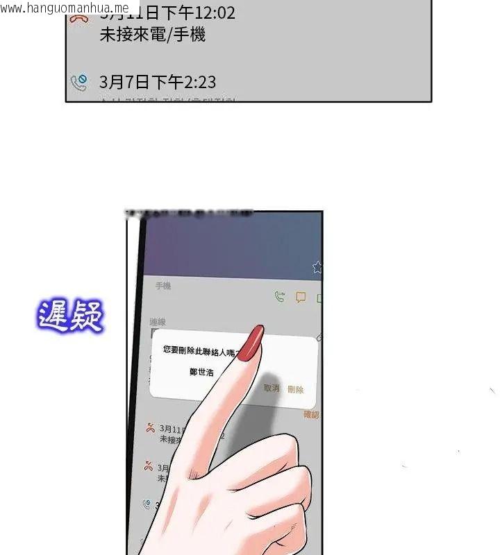 韩国漫画小心不要爱上你韩漫_小心不要爱上你-第17话在线免费阅读-韩国漫画-第97张图片