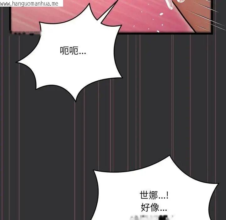 韩国漫画唬烂也没关系韩漫_唬烂也没关系-第9话在线免费阅读-韩国漫画-第83张图片