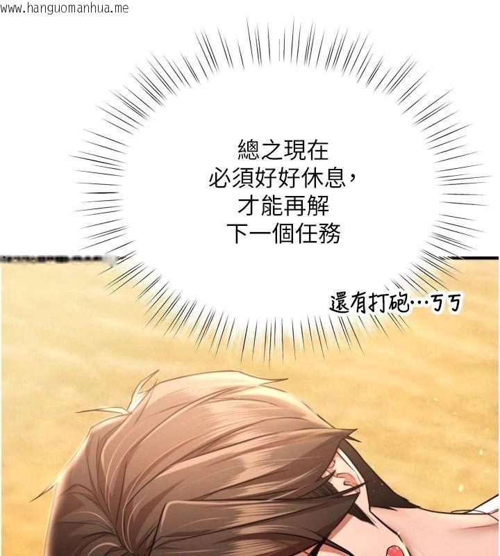 韩国漫画逆转食物链韩漫_逆转食物链-第12话-夜间探险的方法在线免费阅读-韩国漫画-第223张图片