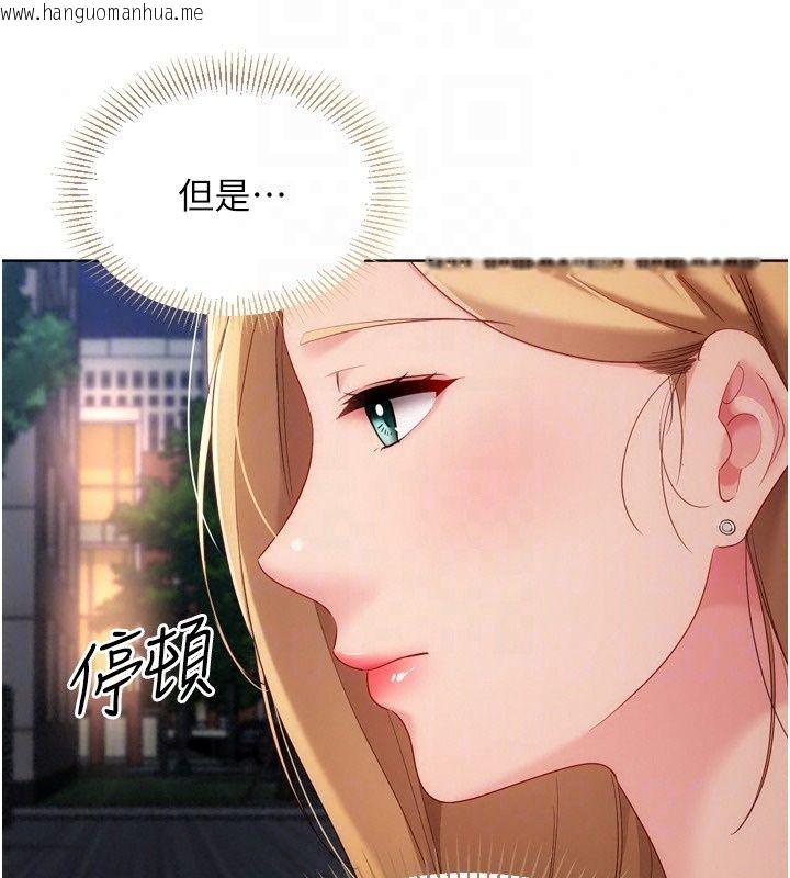 韩国漫画Set-up!排球少女韩漫_Set-up!排球少女-第115话-莉亚的生日愿望在线免费阅读-韩国漫画-第84张图片