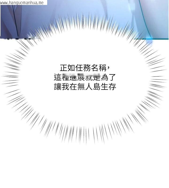 韩国漫画逆转食物链韩漫_逆转食物链-第12话-夜间探险的方法在线免费阅读-韩国漫画-第133张图片