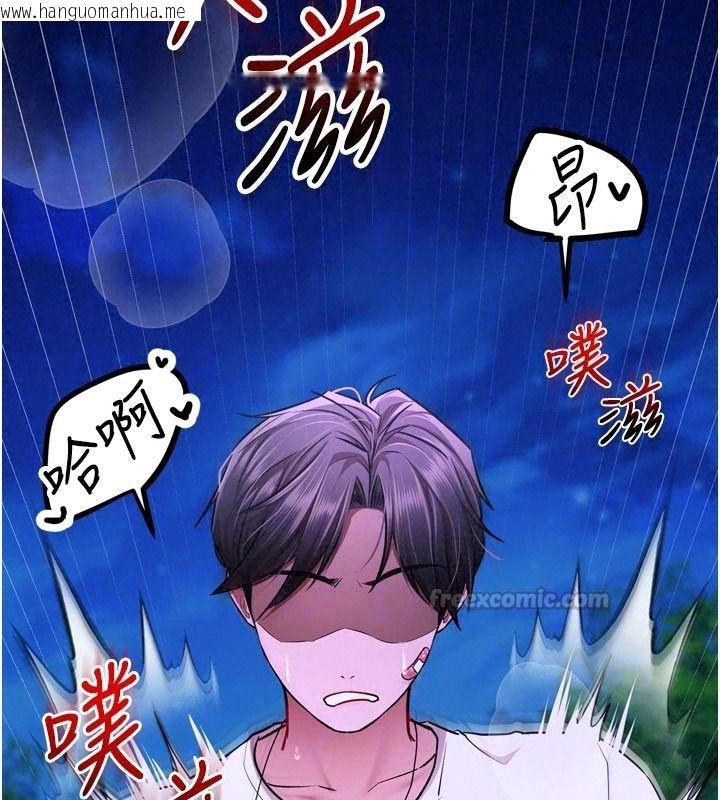 韩国漫画逆转食物链韩漫_逆转食物链-第12话-夜间探险的方法在线免费阅读-韩国漫画-第30张图片