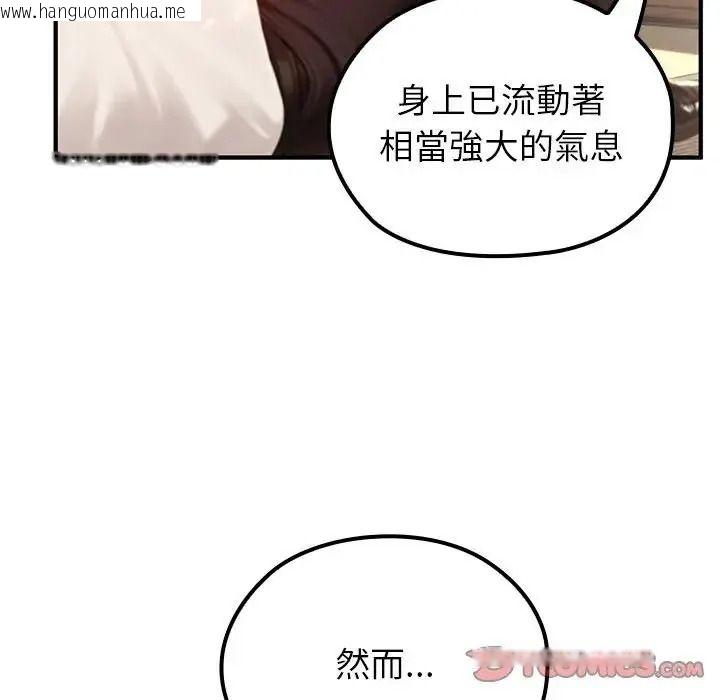韩国漫画异世界骑士团长韩漫_异世界骑士团长-第86话在线免费阅读-韩国漫画-第87张图片