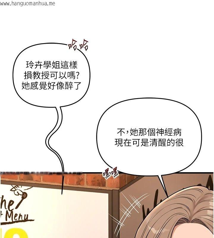 韩国漫画玩转学姐韩漫_玩转学姐-第126话-史无前例的多人运动在线免费阅读-韩国漫画-第91张图片