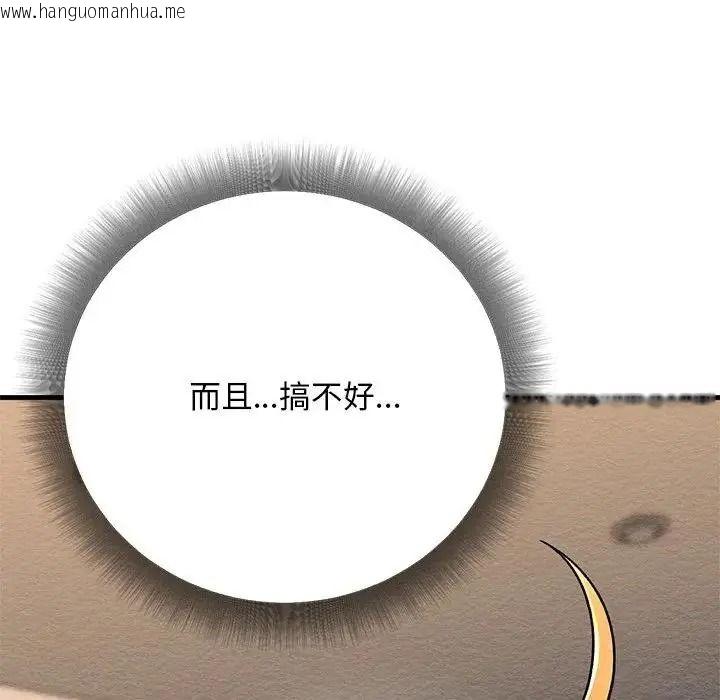 韩国漫画只有我一个男玩家韩漫_只有我一个男玩家-第6话在线免费阅读-韩国漫画-第107张图片