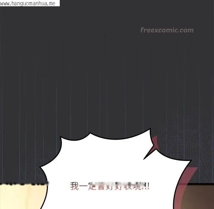 韩国漫画唬烂也没关系韩漫_唬烂也没关系-第9话在线免费阅读-韩国漫画-第60张图片