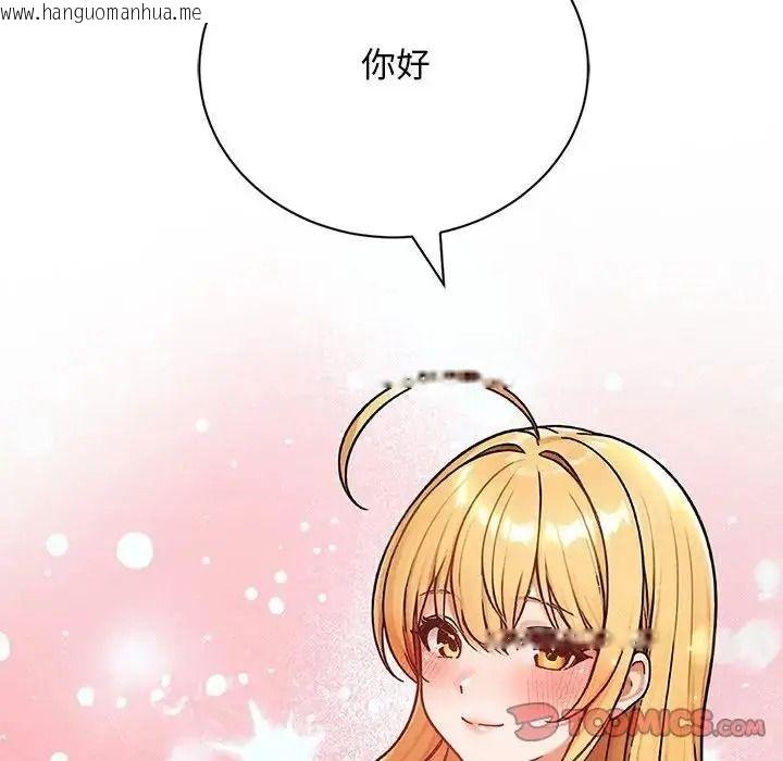 韩国漫画只有我一个男玩家韩漫_只有我一个男玩家-第6话在线免费阅读-韩国漫画-第220张图片