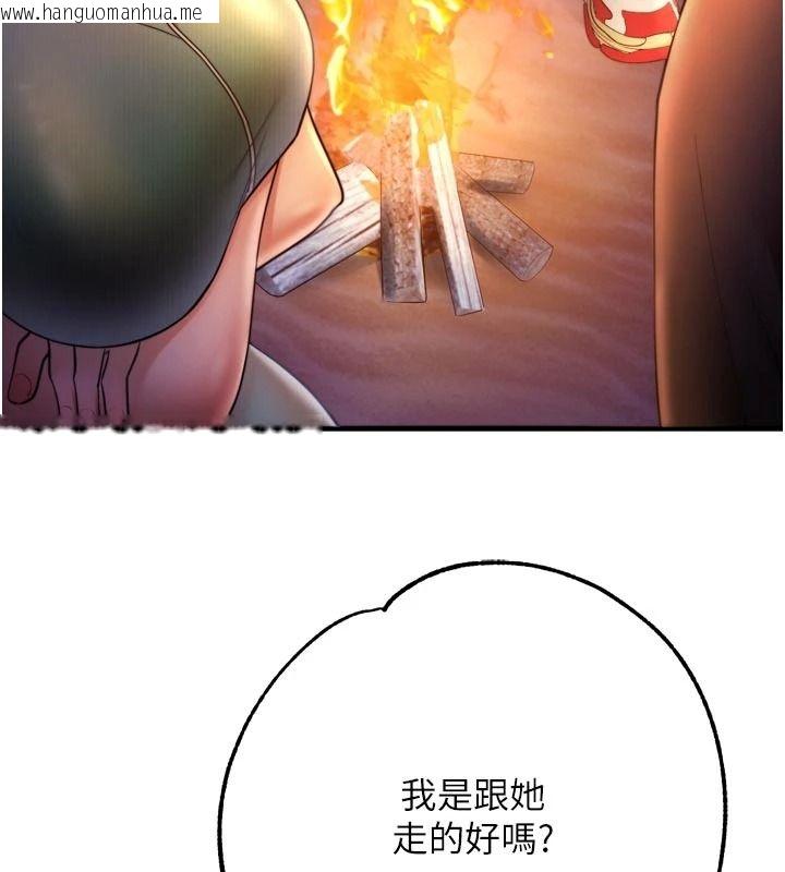 韩国漫画逆转食物链韩漫_逆转食物链-第12话-夜间探险的方法在线免费阅读-韩国漫画-第183张图片
