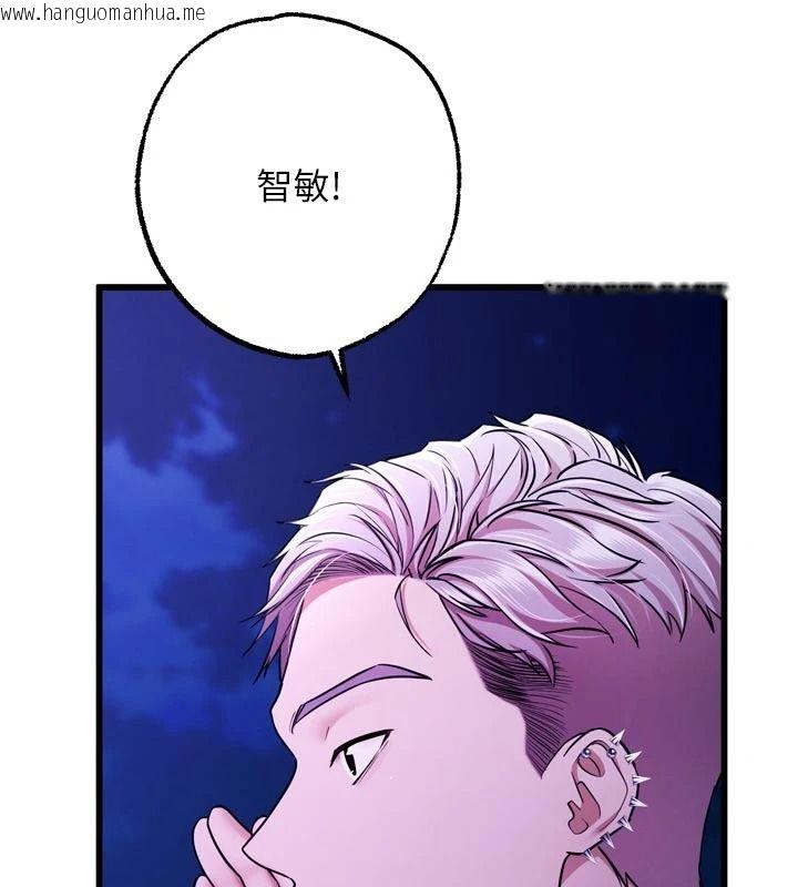 韩国漫画逆转食物链韩漫_逆转食物链-第12话-夜间探险的方法在线免费阅读-韩国漫画-第24张图片