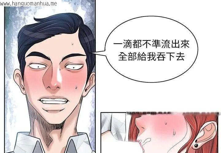 韩国漫画小心不要爱上你韩漫_小心不要爱上你-第17话在线免费阅读-韩国漫画-第50张图片