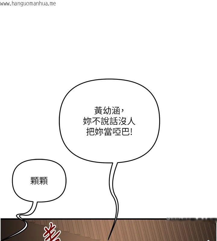 韩国漫画玩转学姐韩漫_玩转学姐-第126话-史无前例的多人运动在线免费阅读-韩国漫画-第79张图片