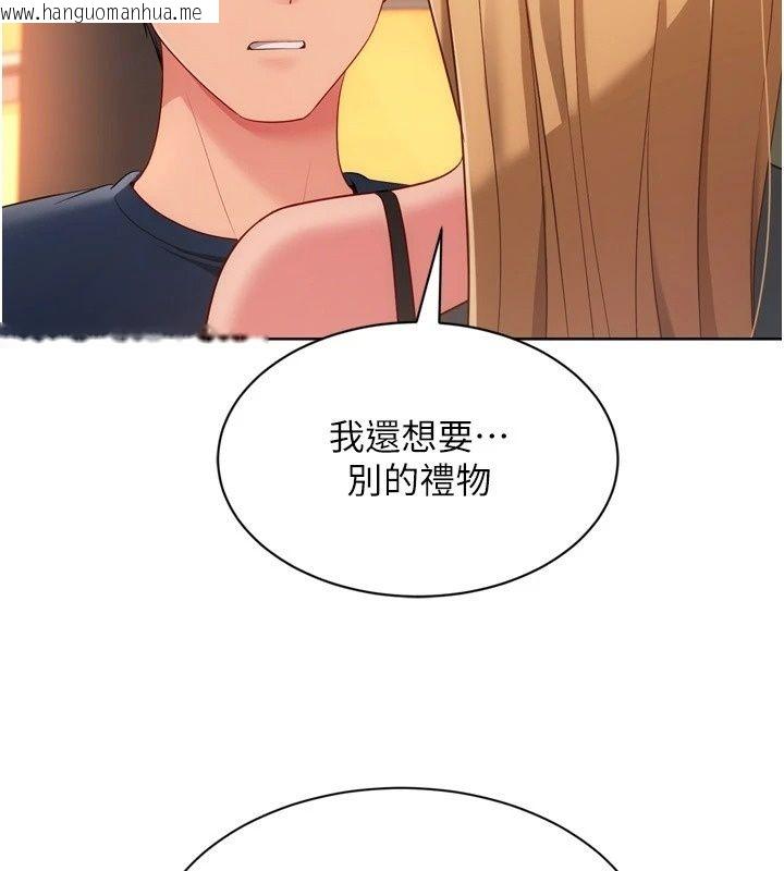 韩国漫画Set-up!排球少女韩漫_Set-up!排球少女-第115话-莉亚的生日愿望在线免费阅读-韩国漫画-第115张图片