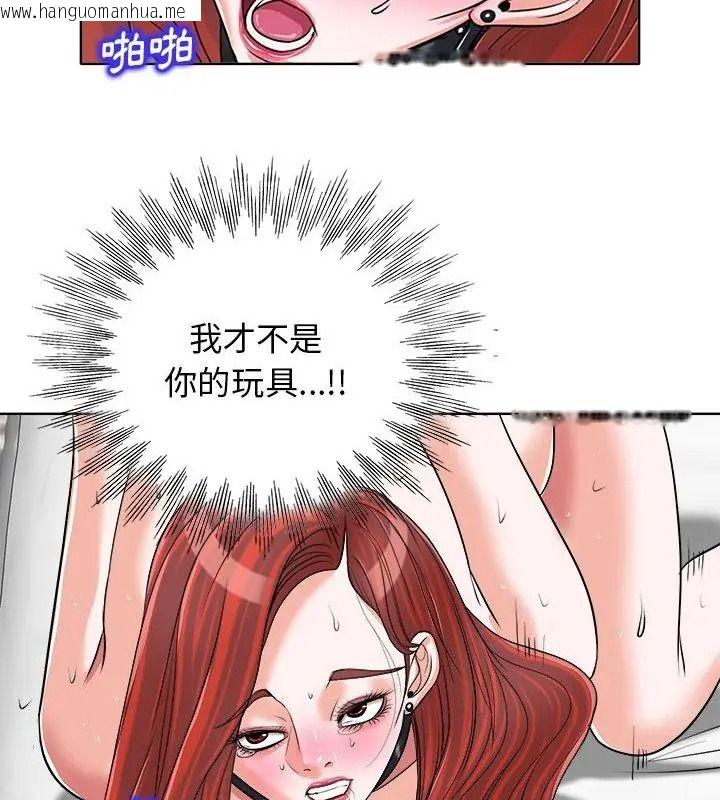 韩国漫画小心不要爱上你韩漫_小心不要爱上你-第17话在线免费阅读-韩国漫画-第67张图片