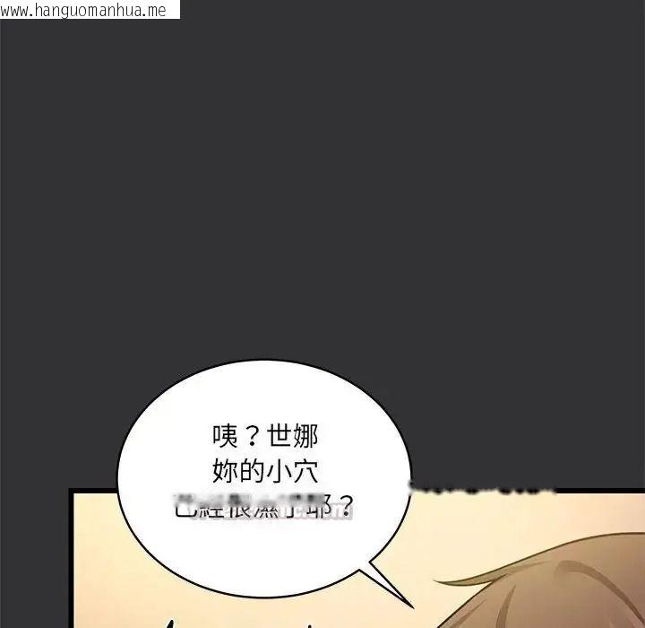 韩国漫画唬烂也没关系韩漫_唬烂也没关系-第9话在线免费阅读-韩国漫画-第45张图片