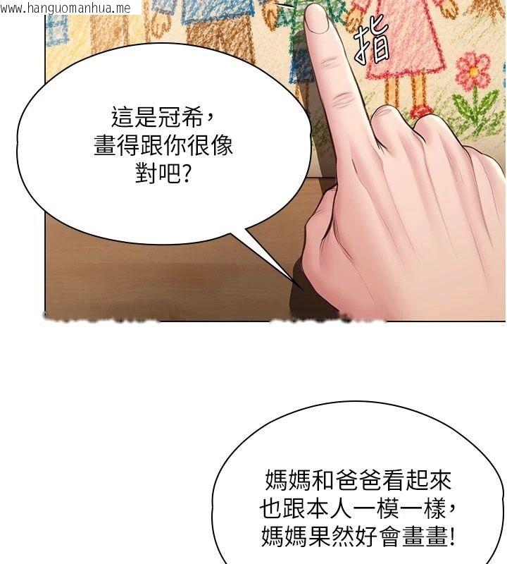 韩国漫画守护妳韩漫_守护妳-第50话-文孝晶的现况在线免费阅读-韩国漫画-第29张图片