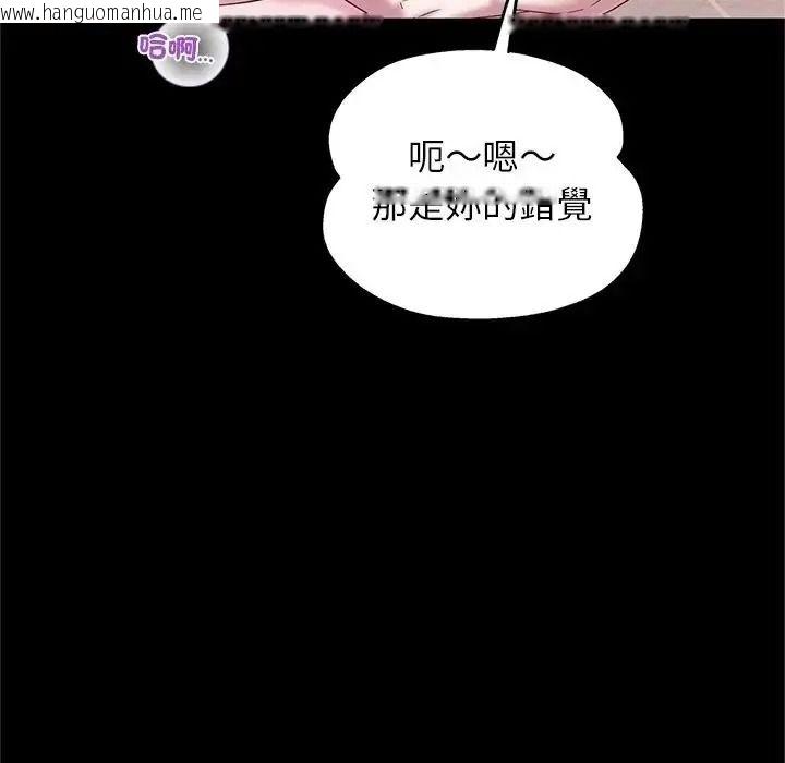 韩国漫画窥探未来的代价韩漫_窥探未来的代价-第10话在线免费阅读-韩国漫画-第131张图片