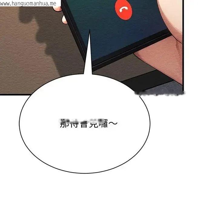 韩国漫画只有我一个男玩家韩漫_只有我一个男玩家-第6话在线免费阅读-韩国漫画-第73张图片