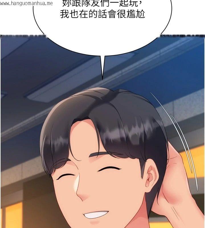 韩国漫画Set-up!排球少女韩漫_Set-up!排球少女-第115话-莉亚的生日愿望在线免费阅读-韩国漫画-第96张图片