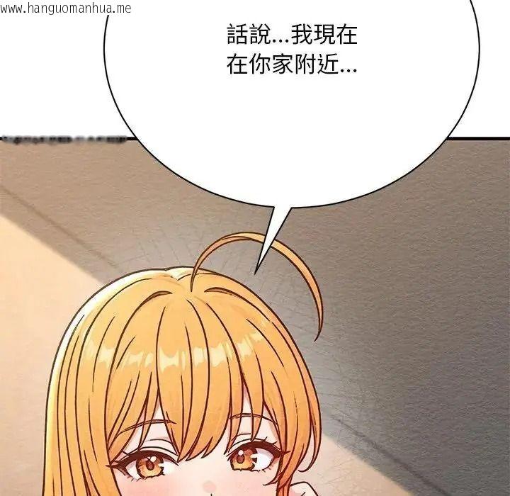 韩国漫画只有我一个男玩家韩漫_只有我一个男玩家-第6话在线免费阅读-韩国漫画-第48张图片
