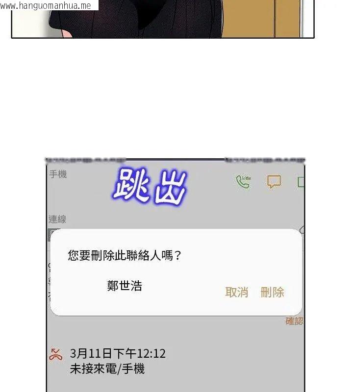 韩国漫画小心不要爱上你韩漫_小心不要爱上你-第17话在线免费阅读-韩国漫画-第96张图片
