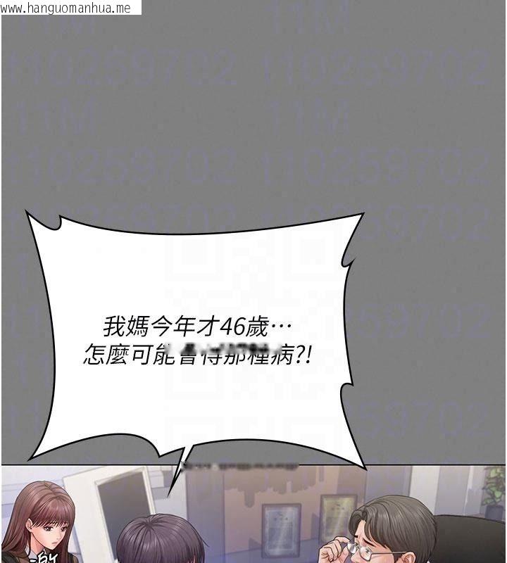 韩国漫画守护妳韩漫_守护妳-第50话-文孝晶的现况在线免费阅读-韩国漫画-第115张图片