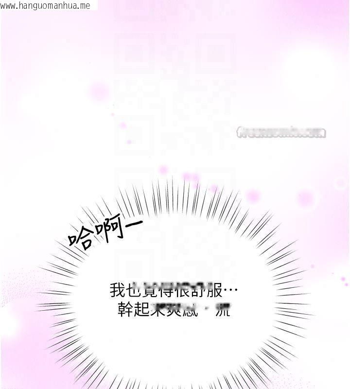 韩国漫画逆转食物链韩漫_逆转食物链-第12话-夜间探险的方法在线免费阅读-韩国漫画-第60张图片