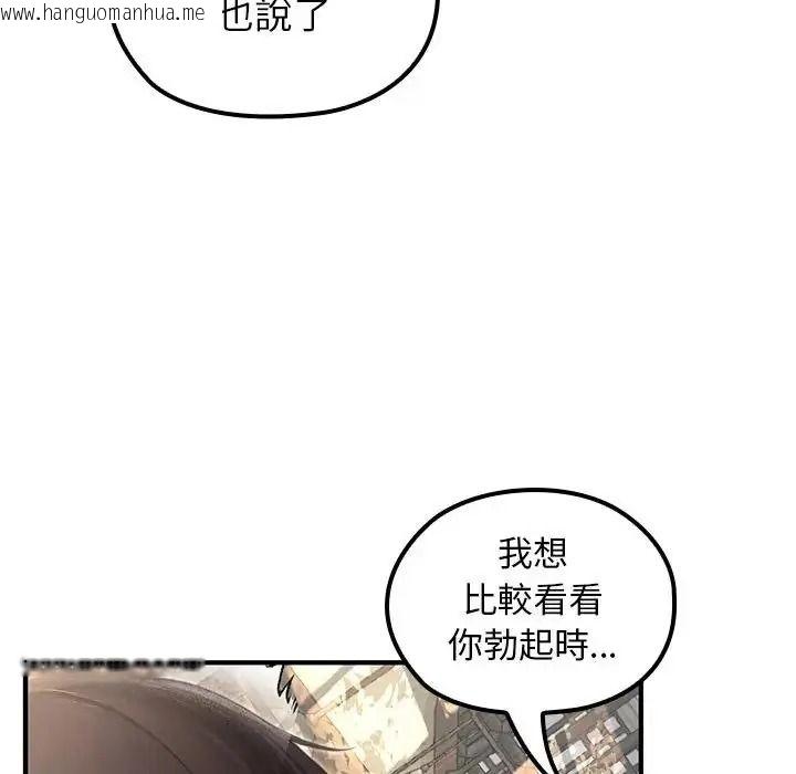 韩国漫画异世界骑士团长韩漫_异世界骑士团长-第86话在线免费阅读-韩国漫画-第16张图片