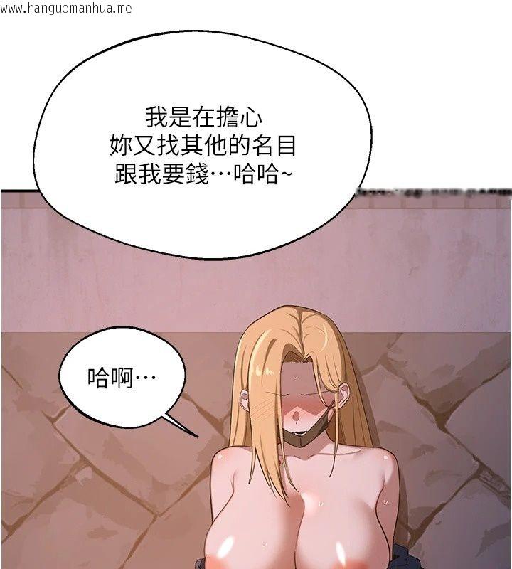 韩国漫画熟女交换计划韩漫_熟女交换计划-第88话-使用名器，熟客打折在线免费阅读-韩国漫画-第97张图片