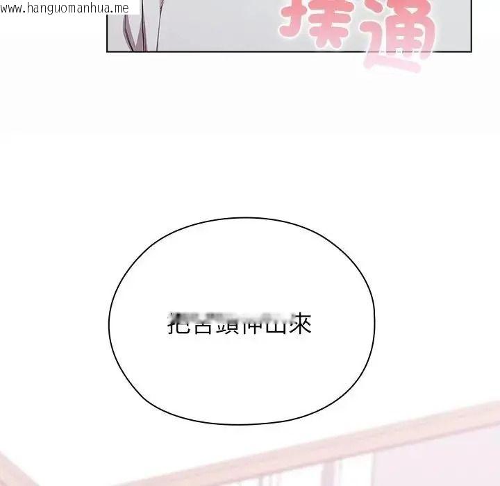 韩国漫画男以稀为贵韩漫_男以稀为贵-第20话在线免费阅读-韩国漫画-第137张图片