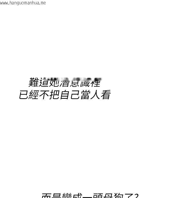 韩国漫画诅咒性转物语韩漫_诅咒性转物语-第46话-不愿沦为母狗的拚死挣扎在线免费阅读-韩国漫画-第197张图片