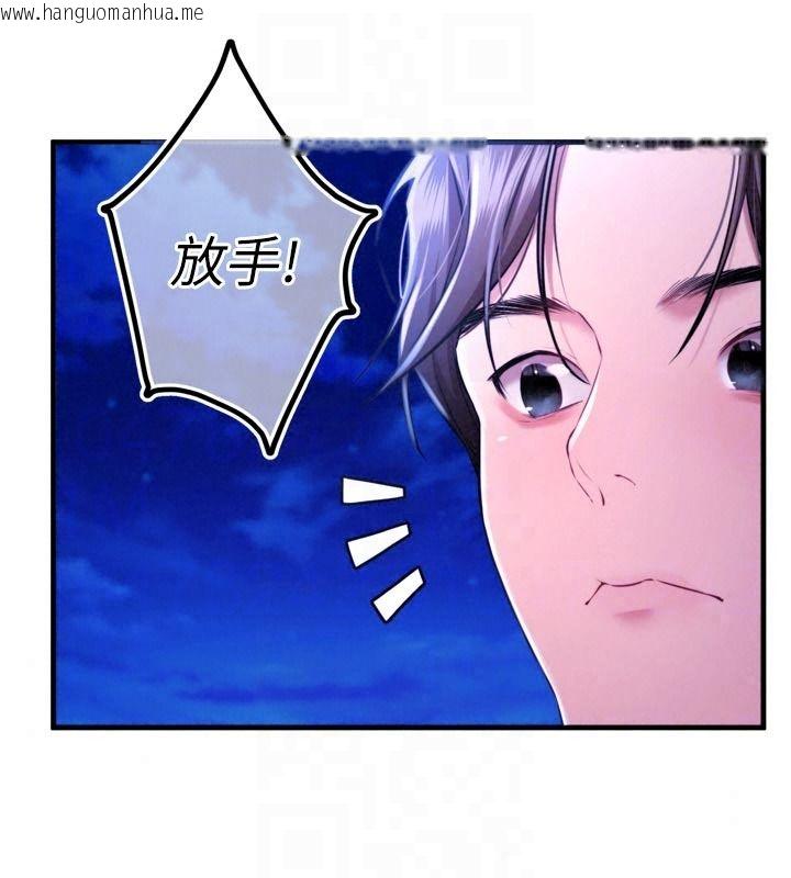 韩国漫画逆转食物链韩漫_逆转食物链-第12话-夜间探险的方法在线免费阅读-韩国漫画-第158张图片