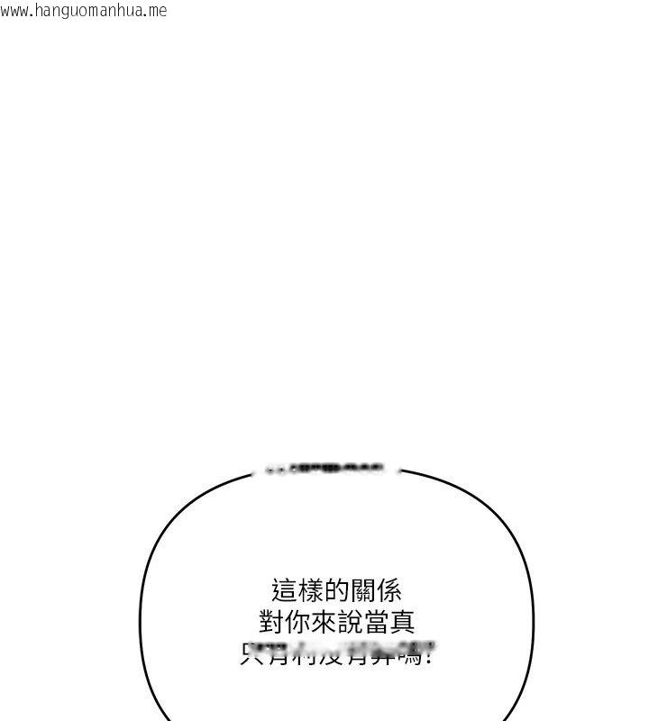 韩国漫画玩转学姐韩漫_玩转学姐-第126话-史无前例的多人运动在线免费阅读-韩国漫画-第126张图片
