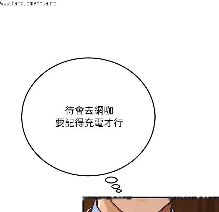 韩国漫画只有我一个男玩家韩漫_只有我一个男玩家-第6话在线免费阅读-韩国漫画-第202张图片