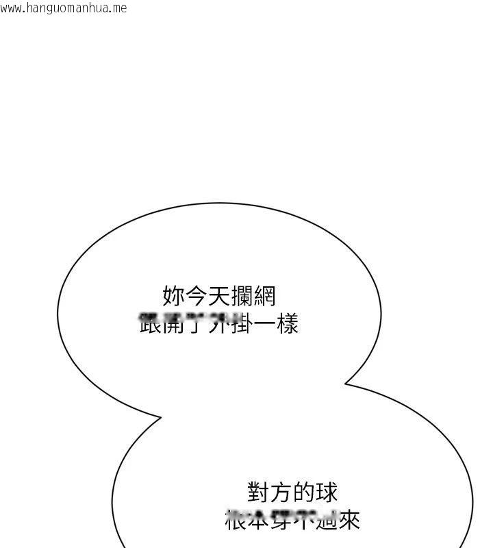 韩国漫画Set-up!排球少女韩漫_Set-up!排球少女-第115话-莉亚的生日愿望在线免费阅读-韩国漫画-第58张图片