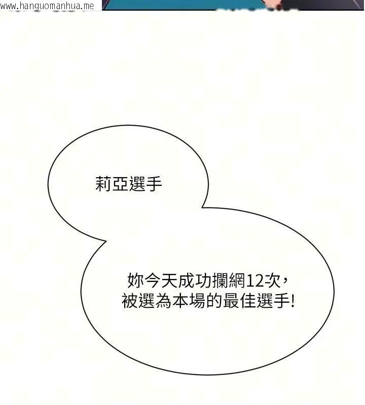 韩国漫画Set-up!排球少女韩漫_Set-up!排球少女-第115话-莉亚的生日愿望在线免费阅读-韩国漫画-第14张图片