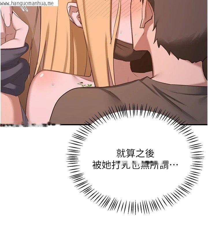 韩国漫画熟女交换计划韩漫_熟女交换计划-第88话-使用名器，熟客打折在线免费阅读-韩国漫画-第2张图片