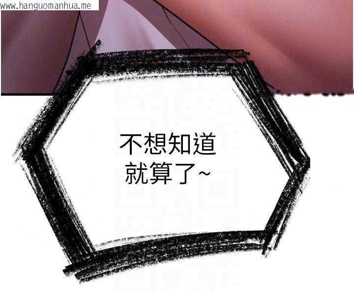 韩国漫画逆转食物链韩漫_逆转食物链-第12话-夜间探险的方法在线免费阅读-韩国漫画-第247张图片