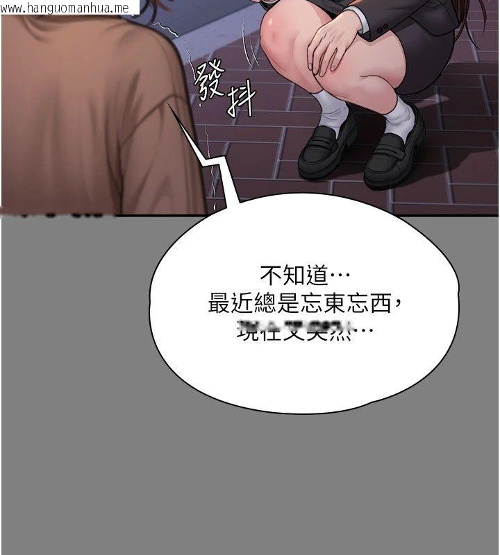 韩国漫画守护妳韩漫_守护妳-第50话-文孝晶的现况在线免费阅读-韩国漫画-第85张图片